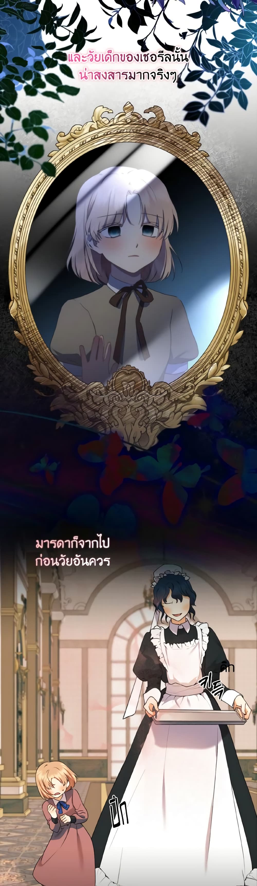 Our Tyrant Became Young page 15