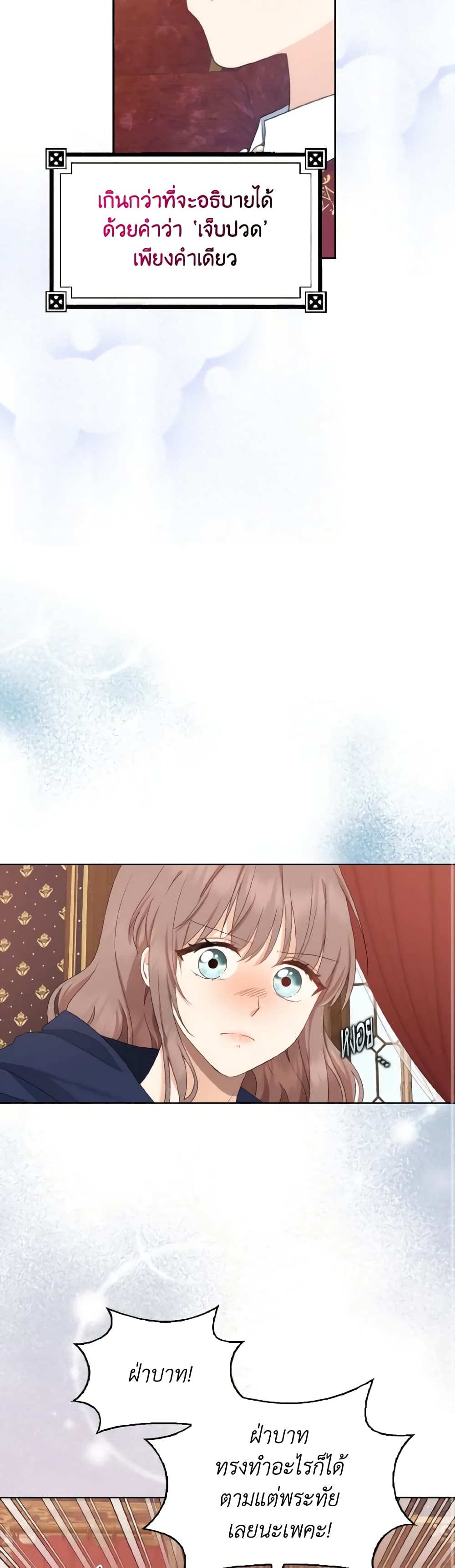 Our Tyrant Became Young page 20