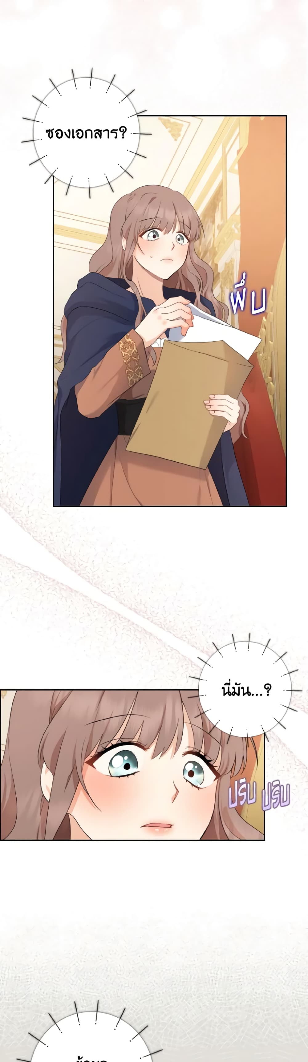 Our Tyrant Became Young page 31