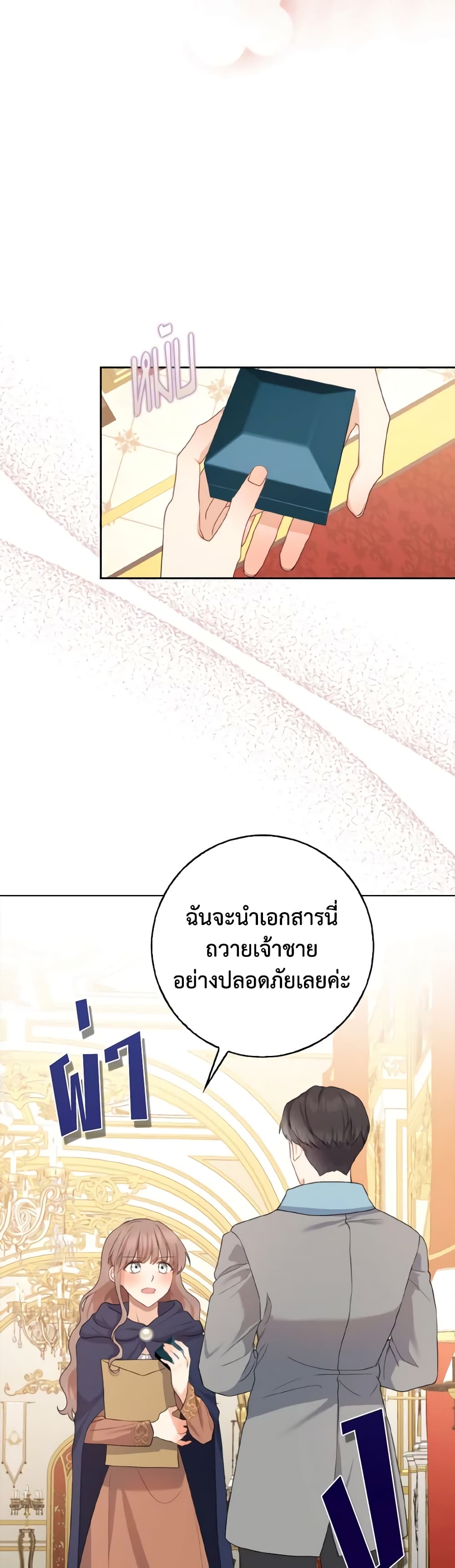 Our Tyrant Became Young page 41