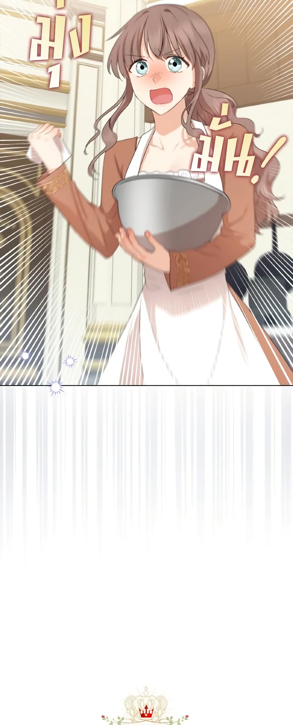 Our Tyrant Became Young page 23