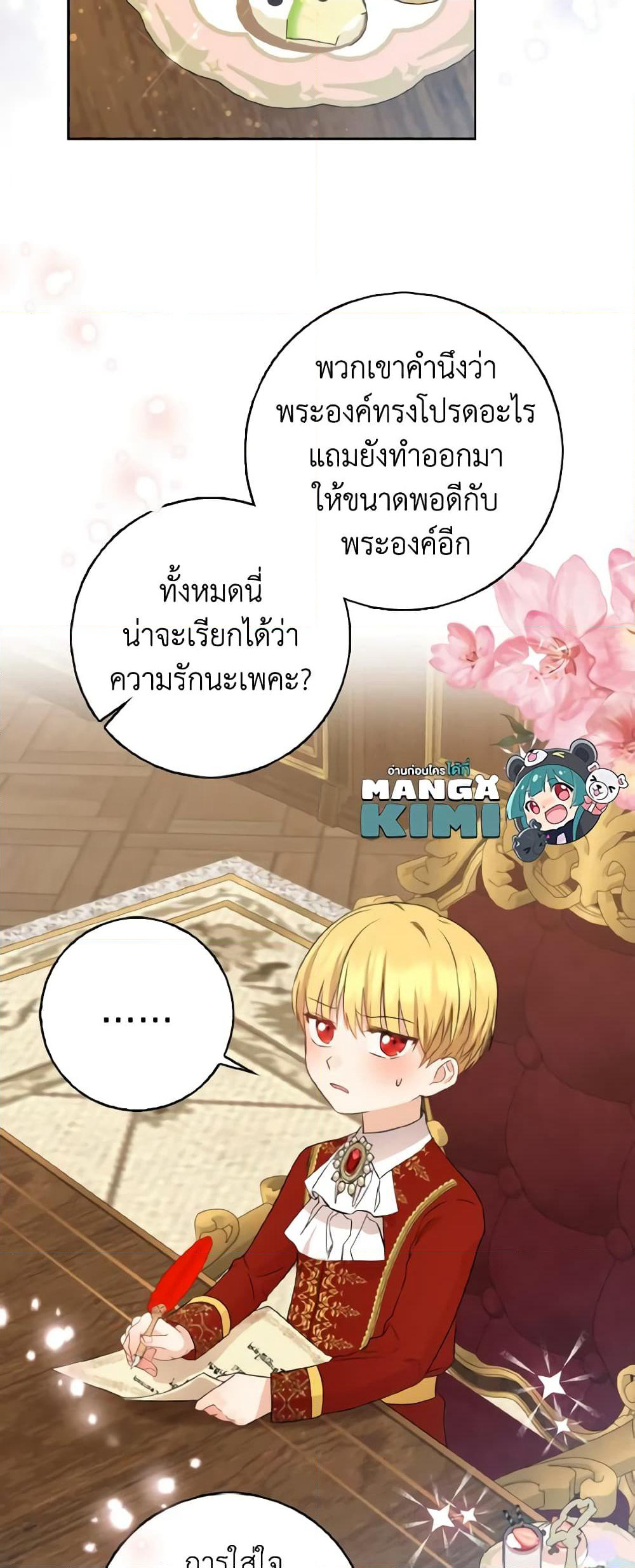Our Tyrant Became Young page 36
