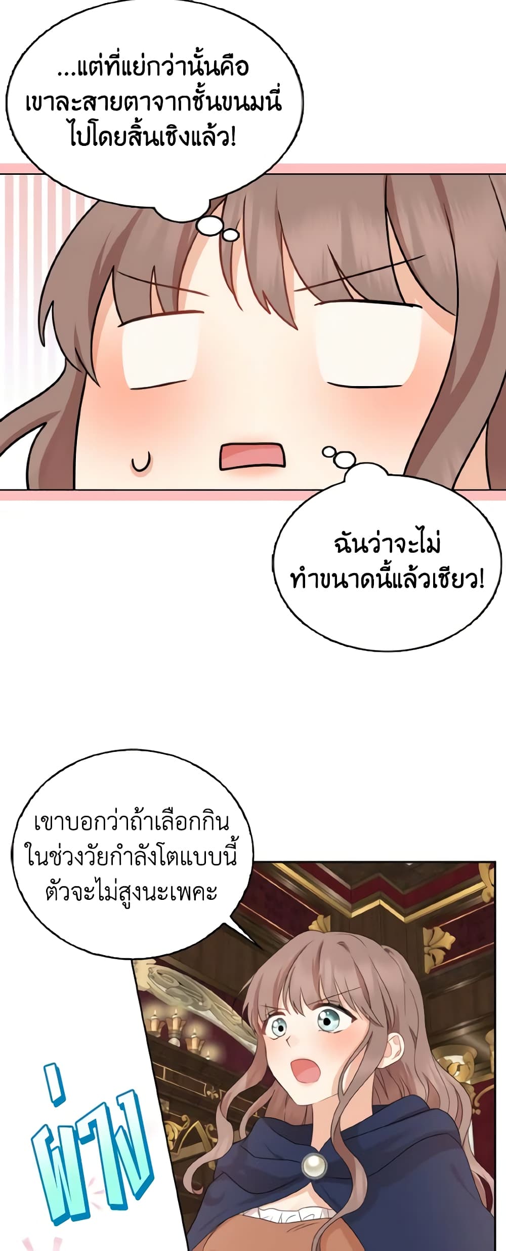 Our Tyrant Became Young page 39