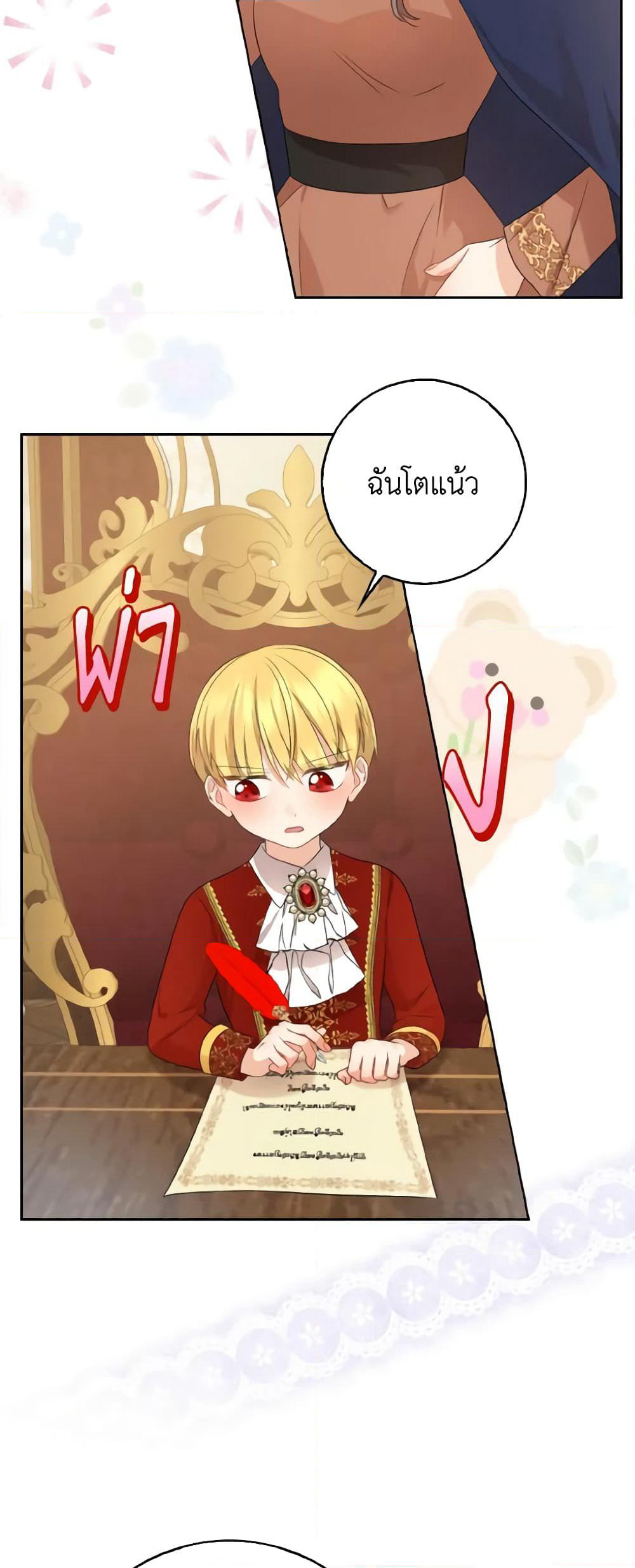 Our Tyrant Became Young page 40