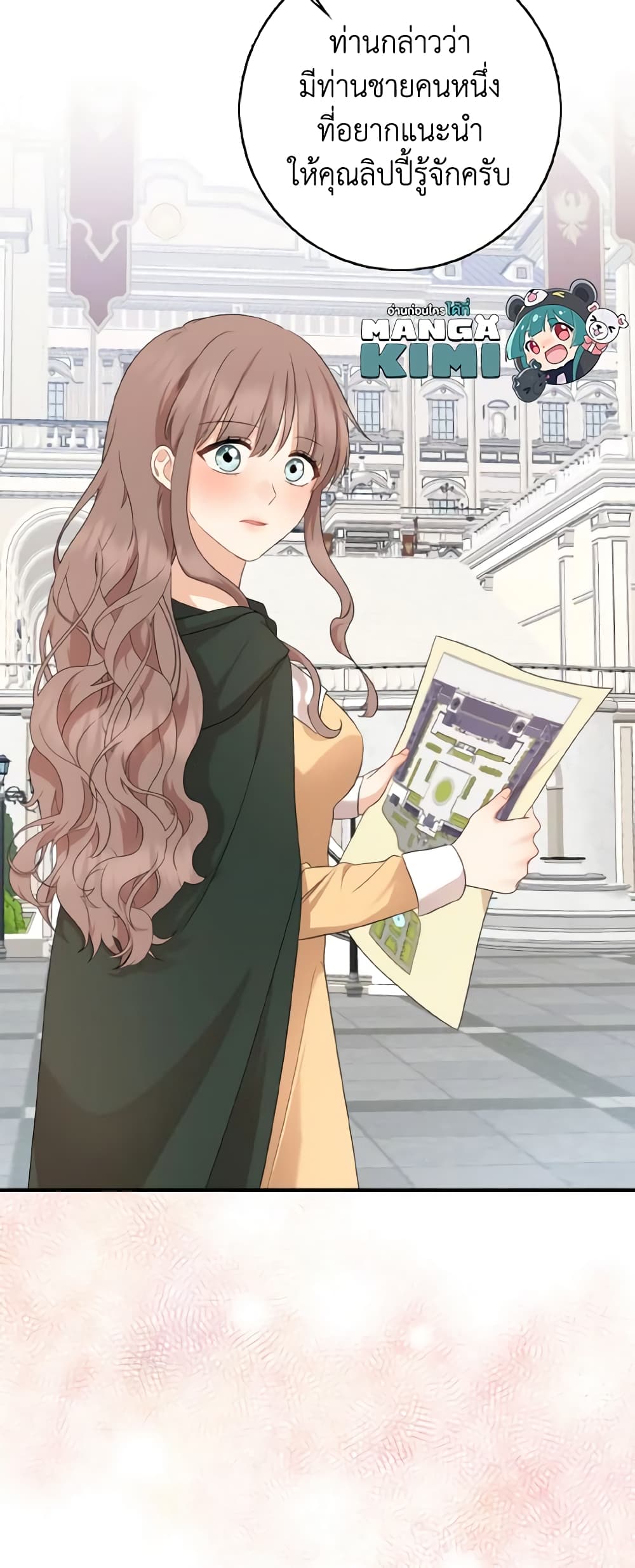 Our Tyrant Became Young page 59