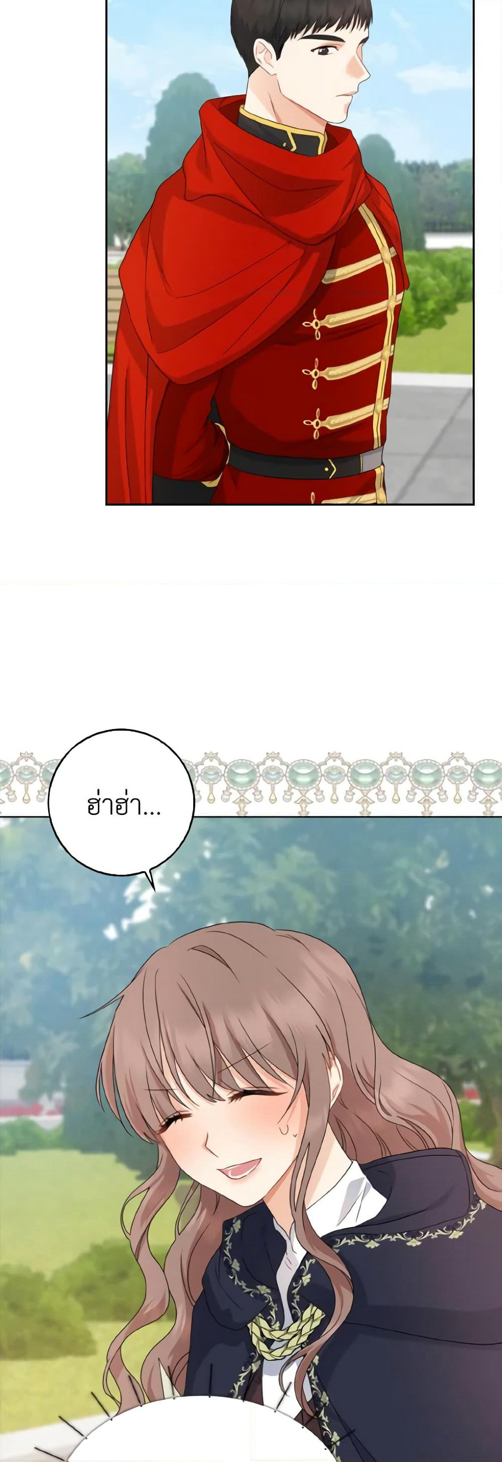 Our Tyrant Became Young page 23
