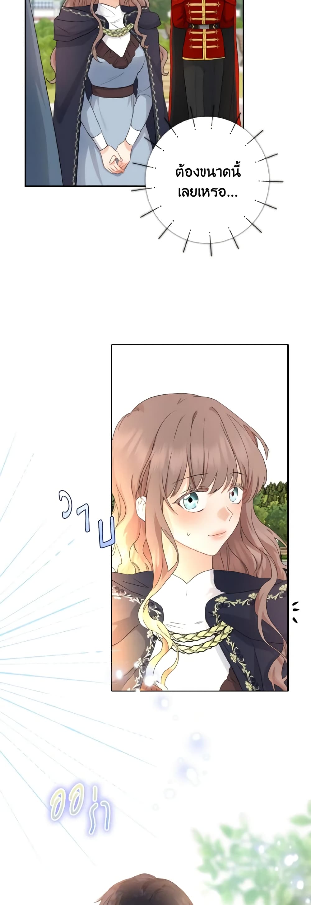 Our Tyrant Became Young page 40