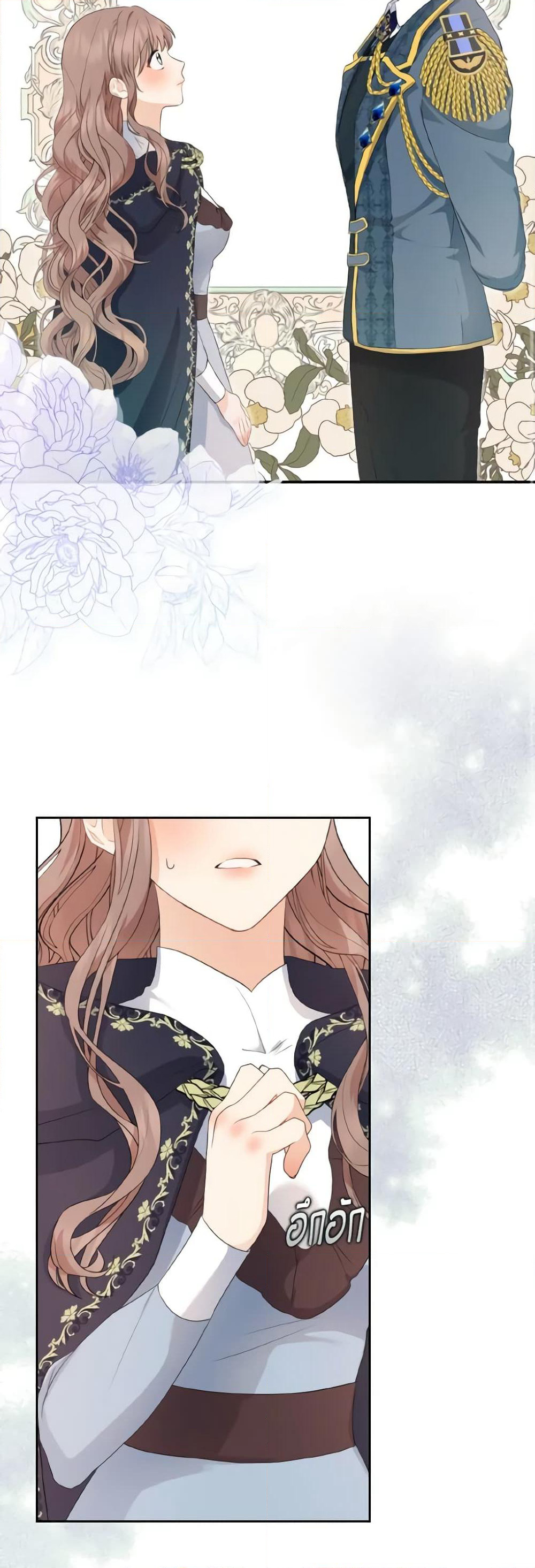 Our Tyrant Became Young page 15