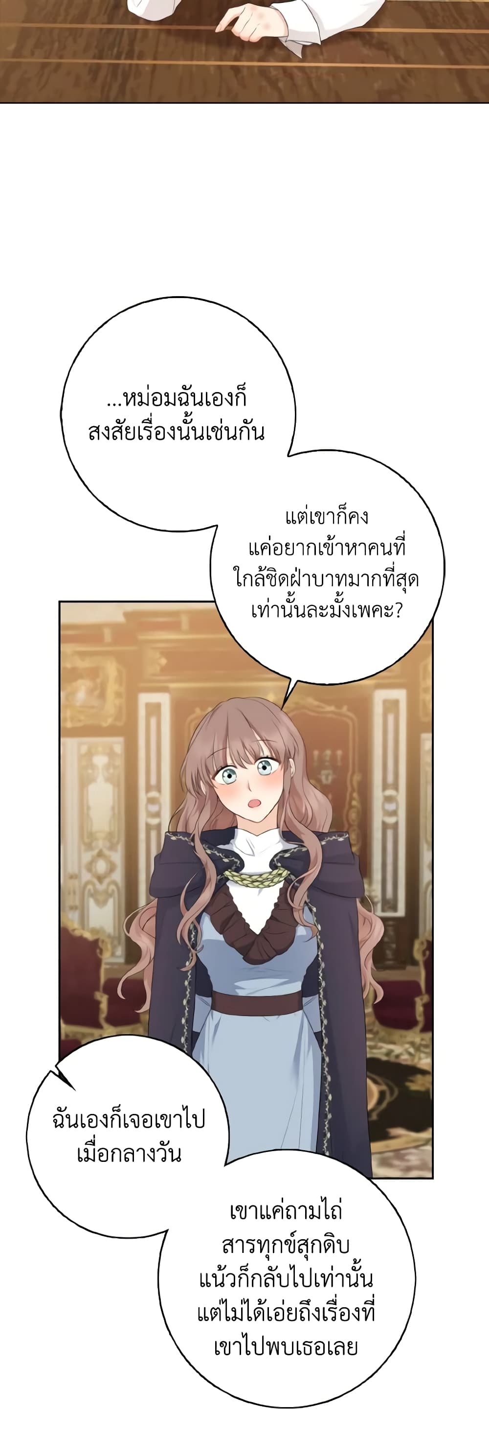 Our Tyrant Became Young page 38