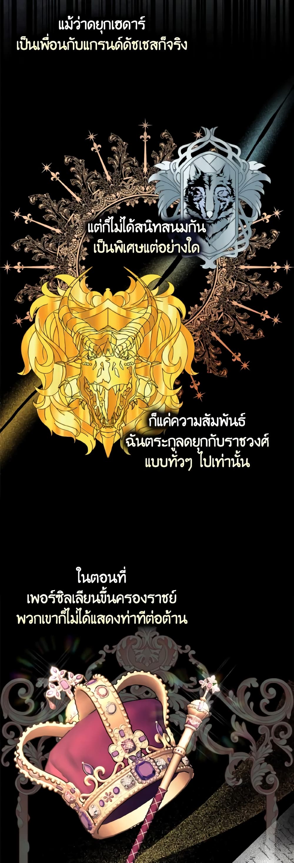 Our Tyrant Became Young page 40