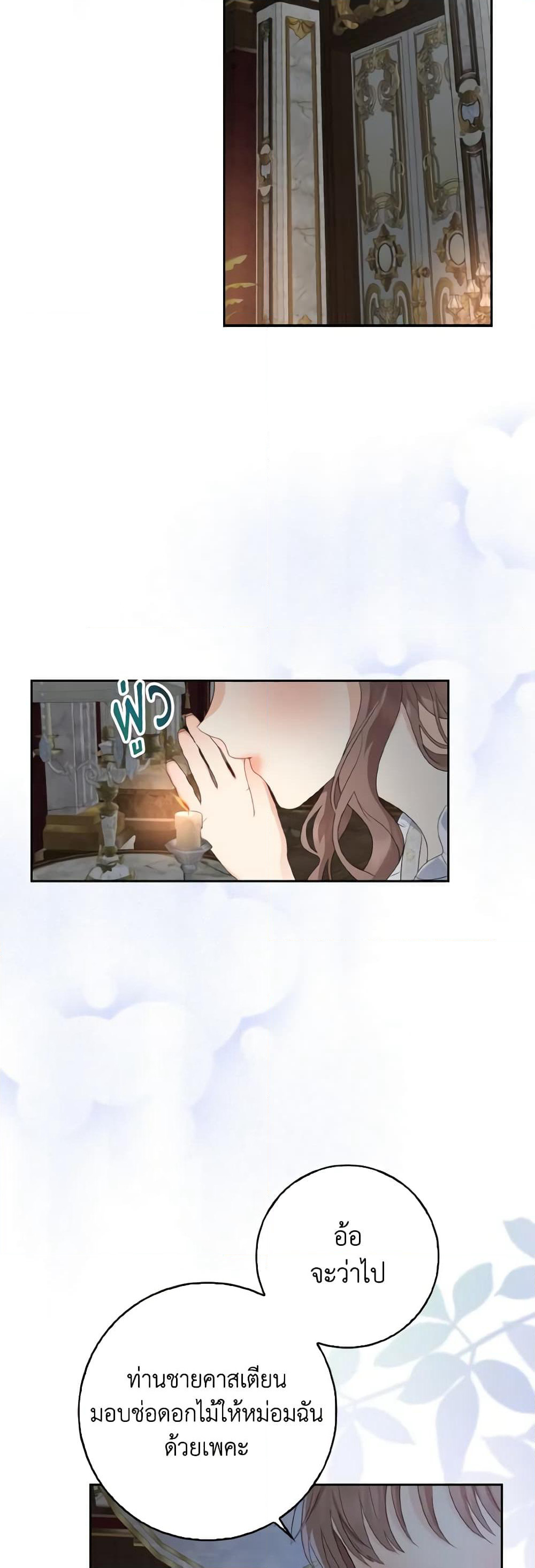 Our Tyrant Became Young page 44