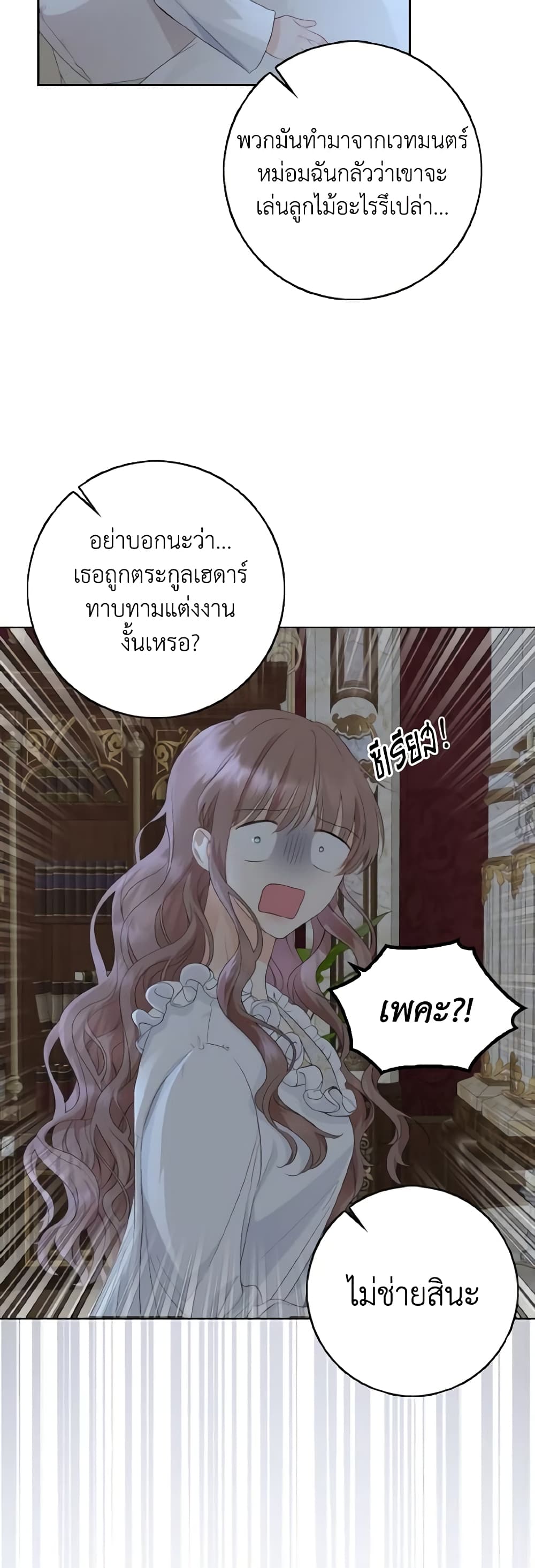 Our Tyrant Became Young page 46