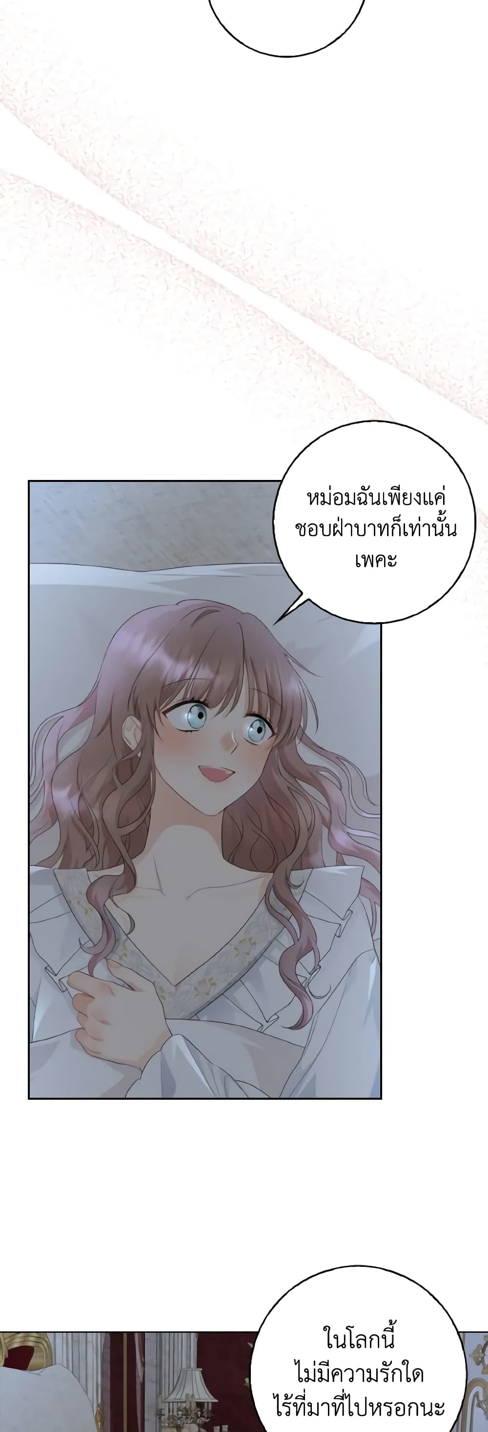 Our Tyrant Became Young page 55