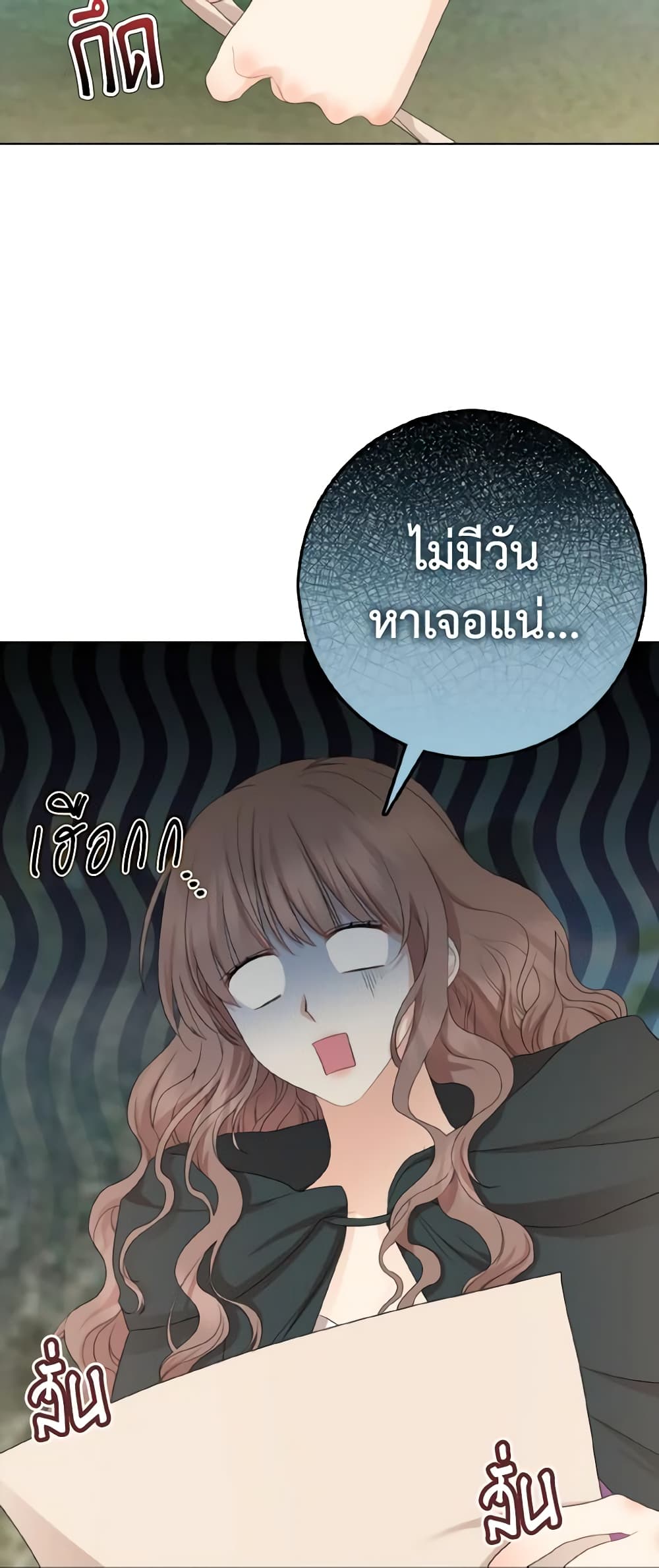 Our Tyrant Became Young page 4