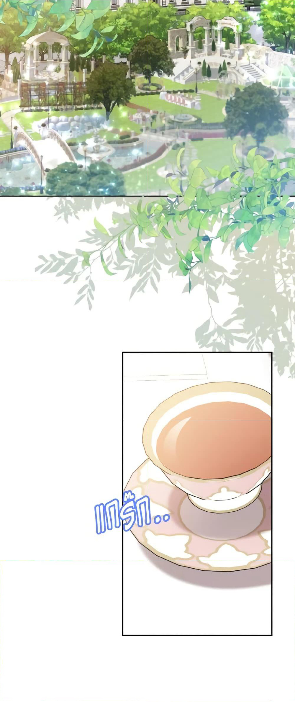 Our Tyrant Became Young page 37