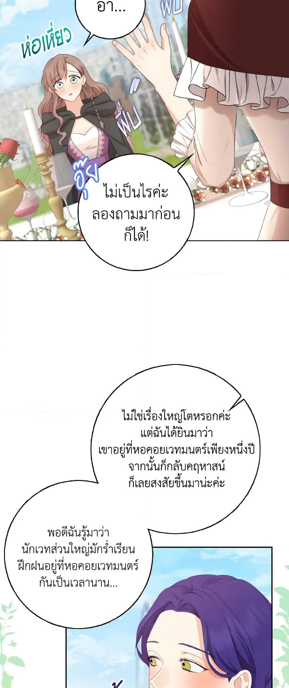 Our Tyrant Became Young page 40