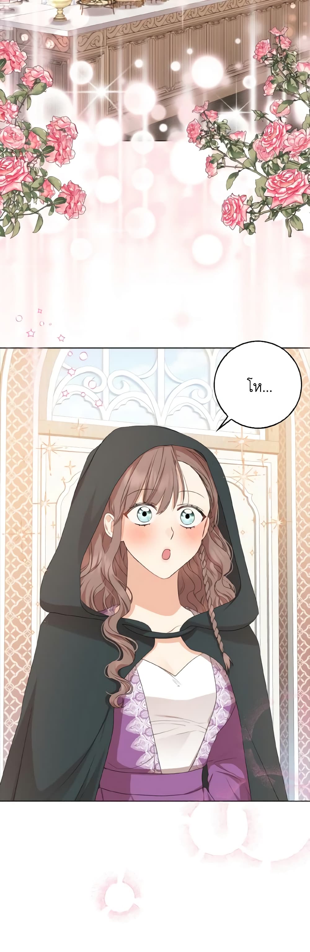 Our Tyrant Became Young page 4