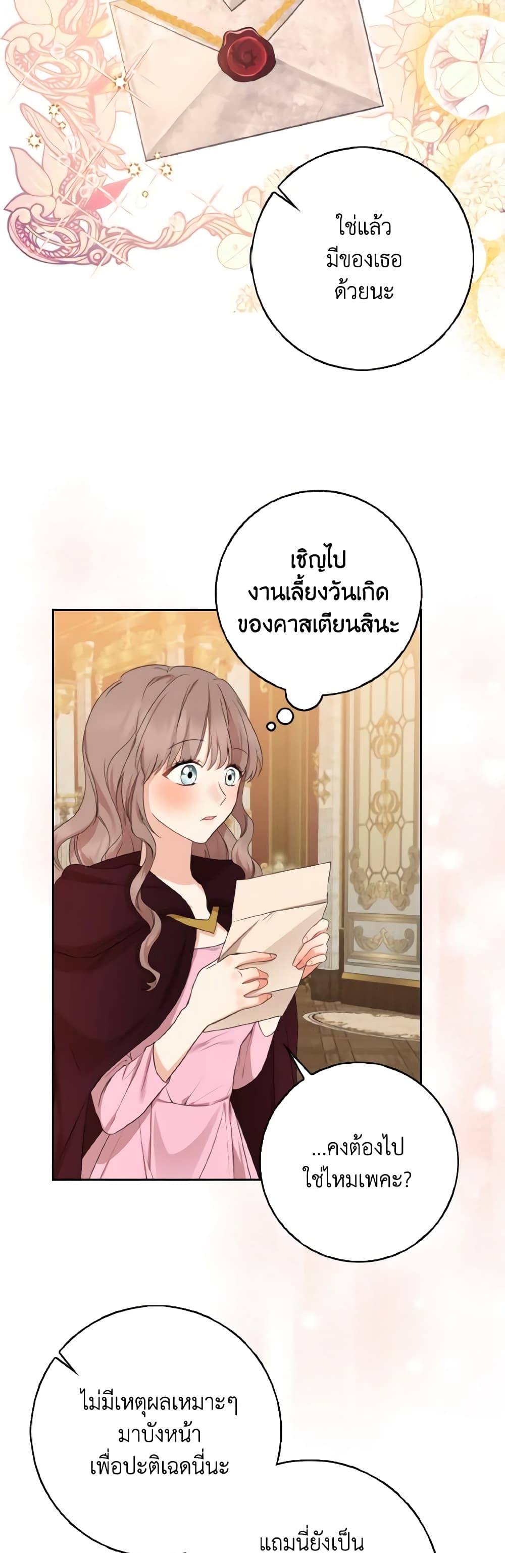 Our Tyrant Became Young page 42