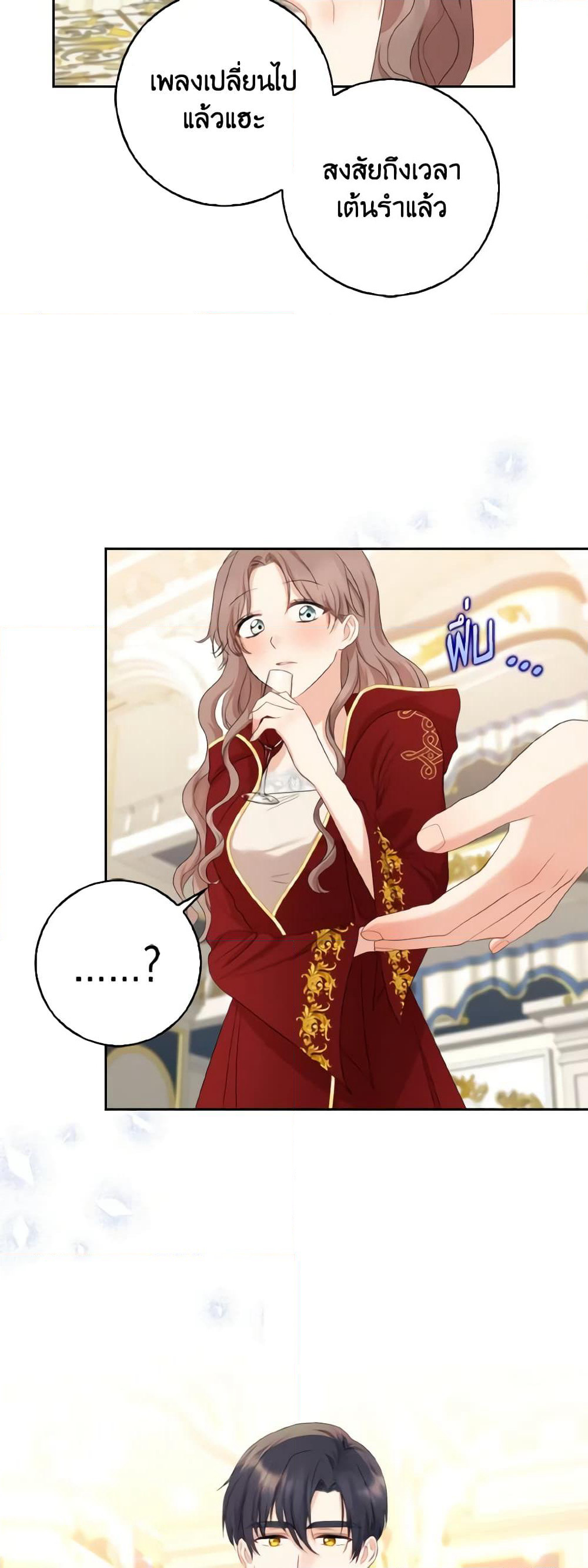 Our Tyrant Became Young page 37