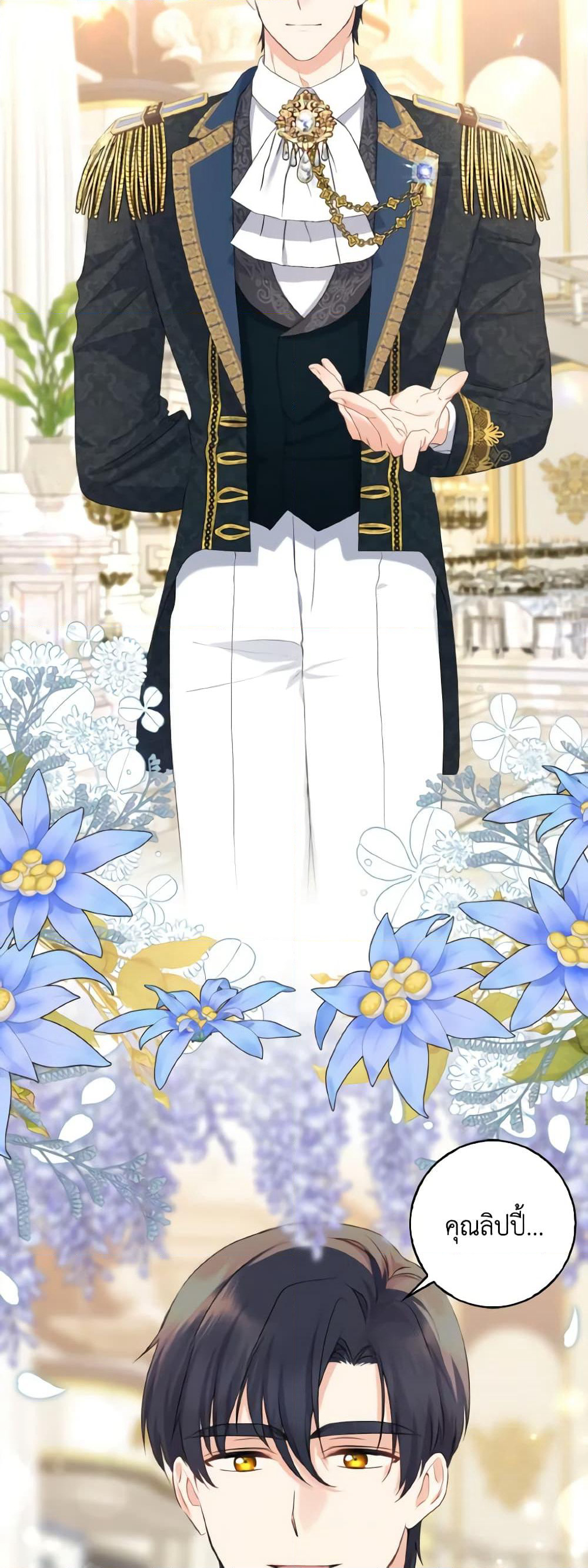 Our Tyrant Became Young page 38