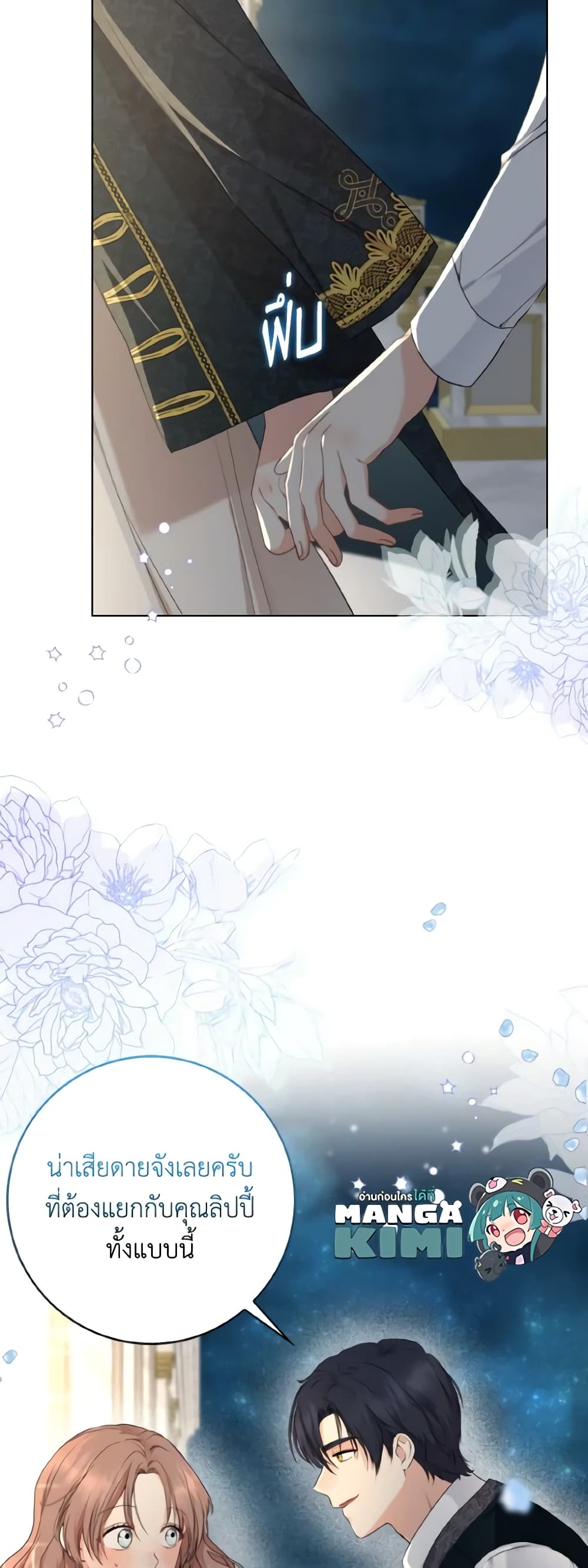Our Tyrant Became Young page 60