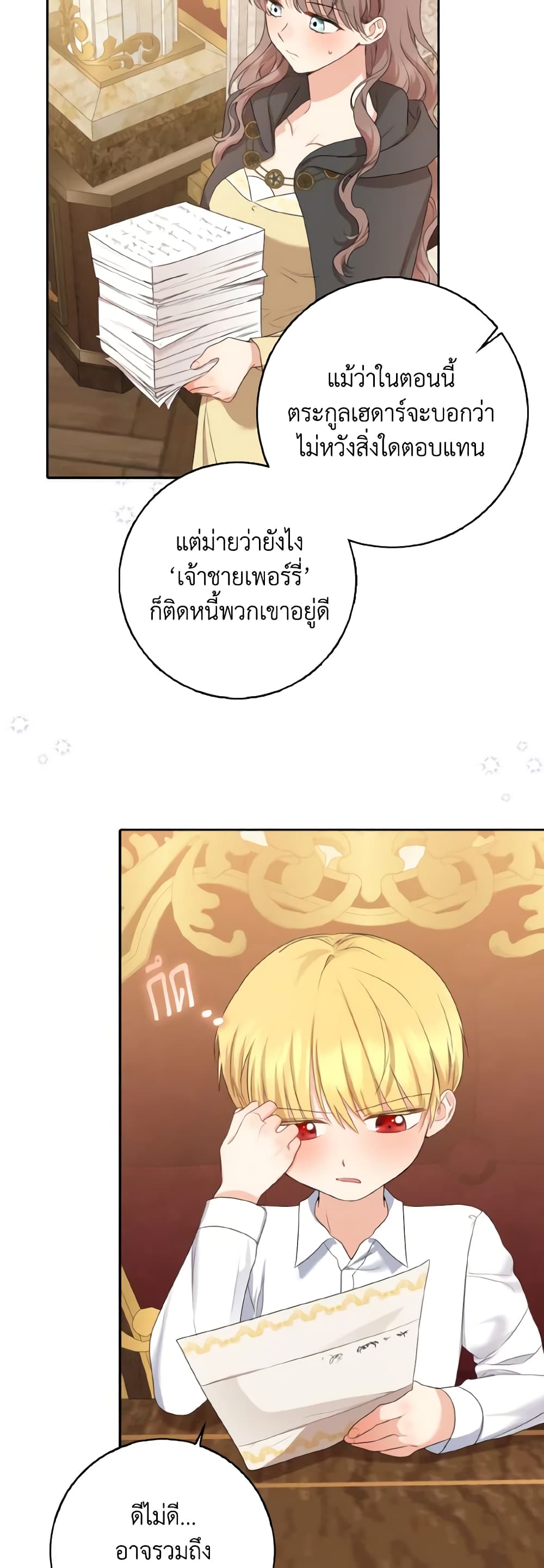 Our Tyrant Became Young page 40