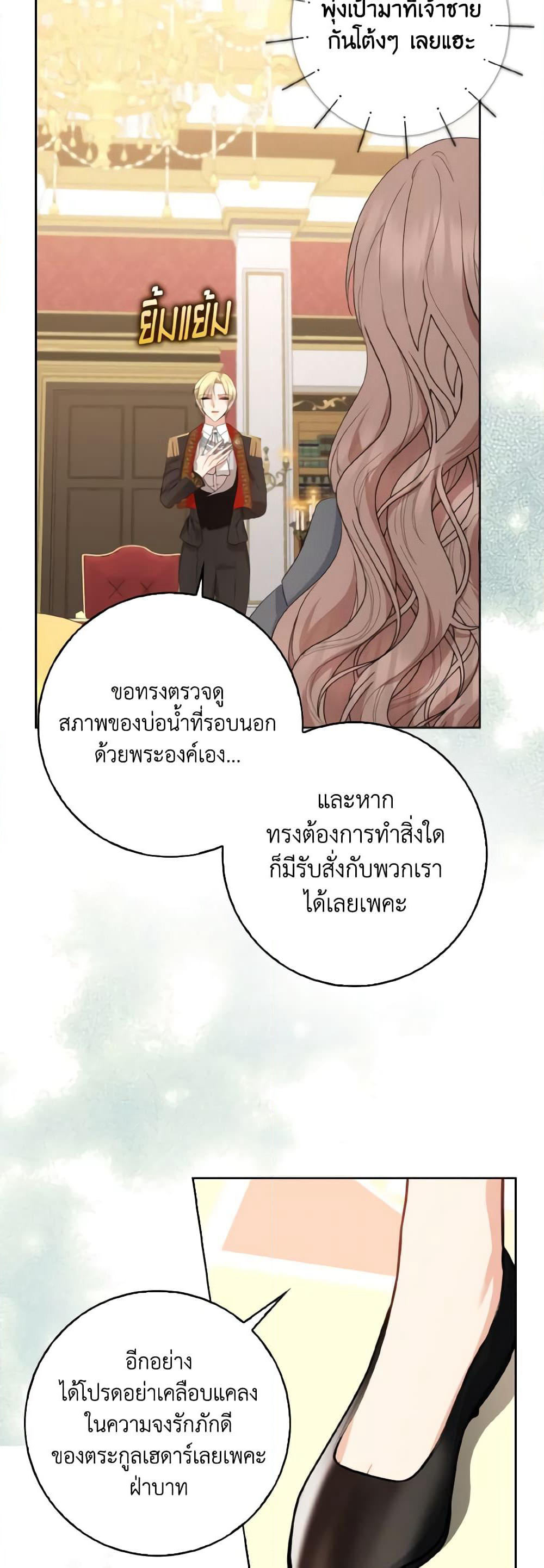 Our Tyrant Became Young page 44