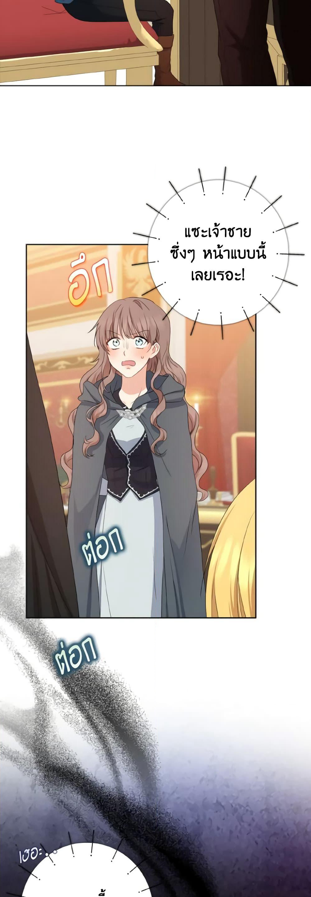 Our Tyrant Became Young page 46