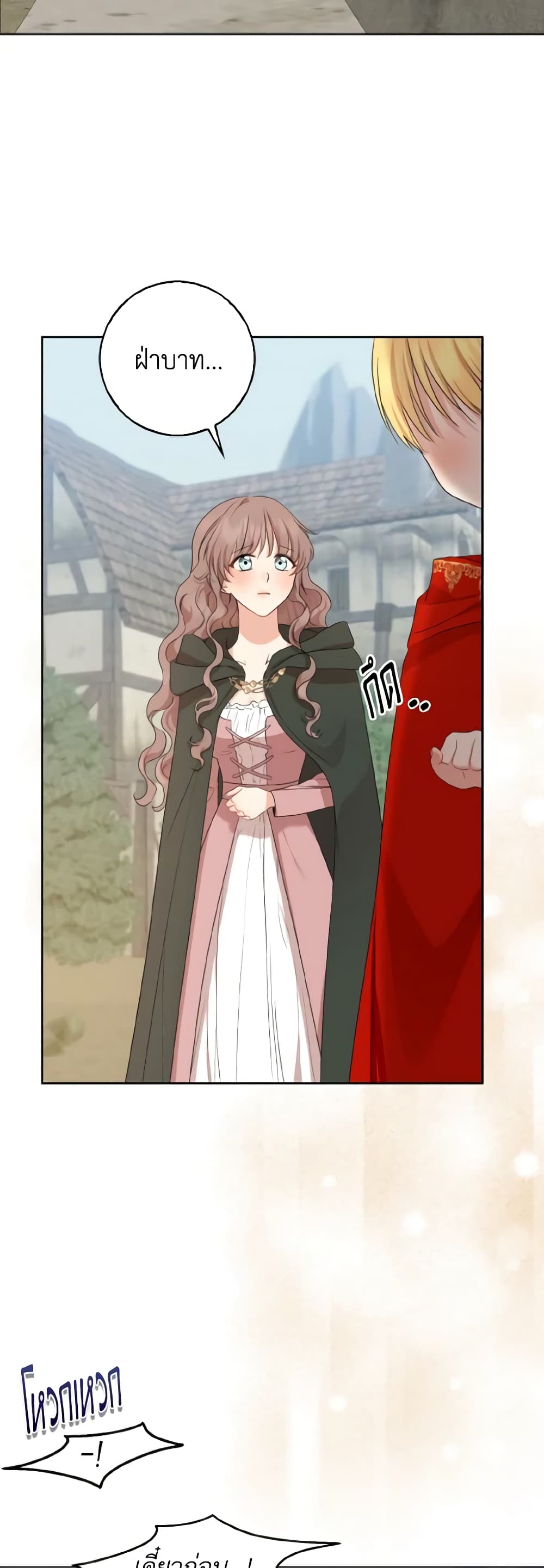 Our Tyrant Became Young page 55