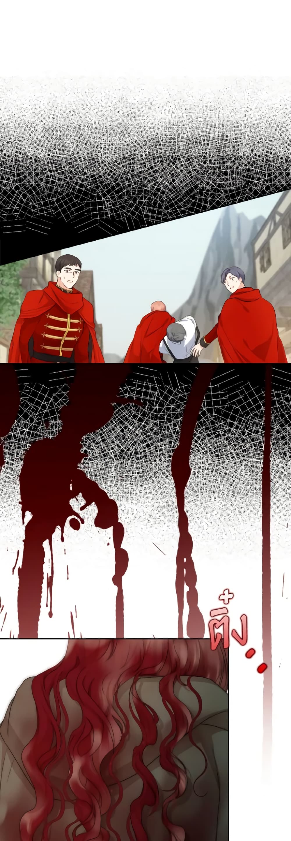 Our Tyrant Became Young page 59