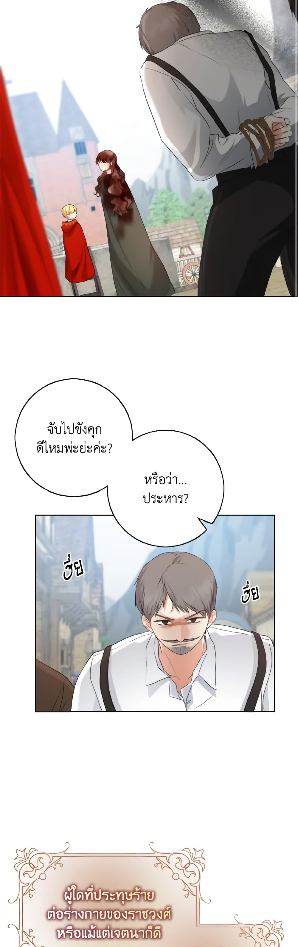 Our Tyrant Became Young page 9