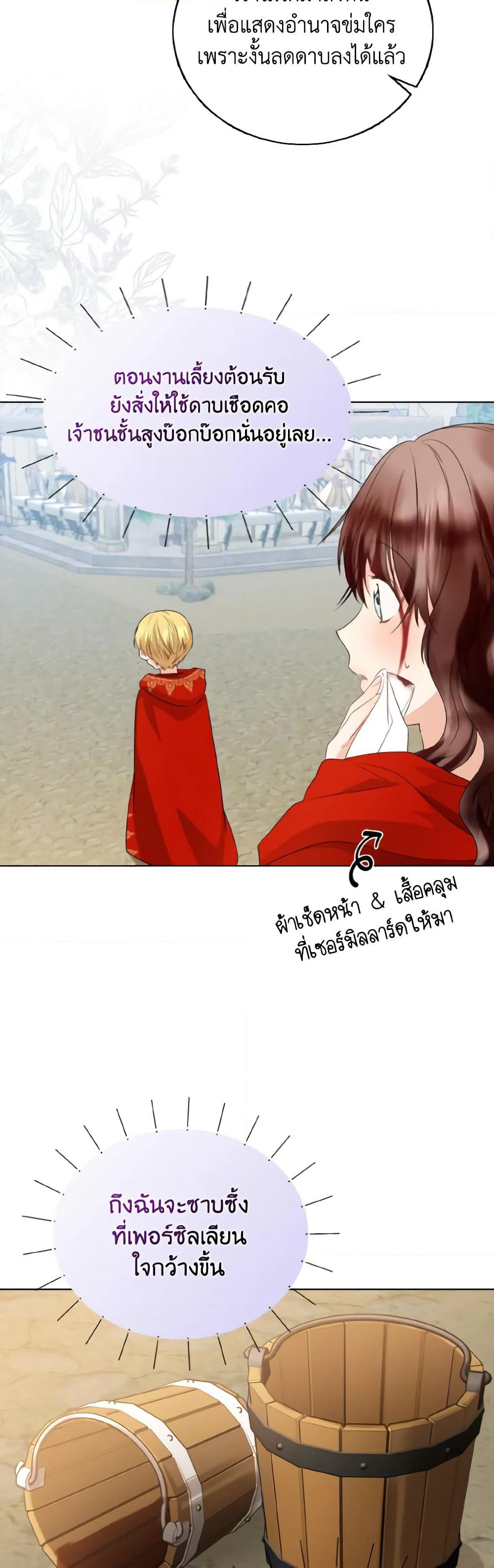 Our Tyrant Became Young page 11