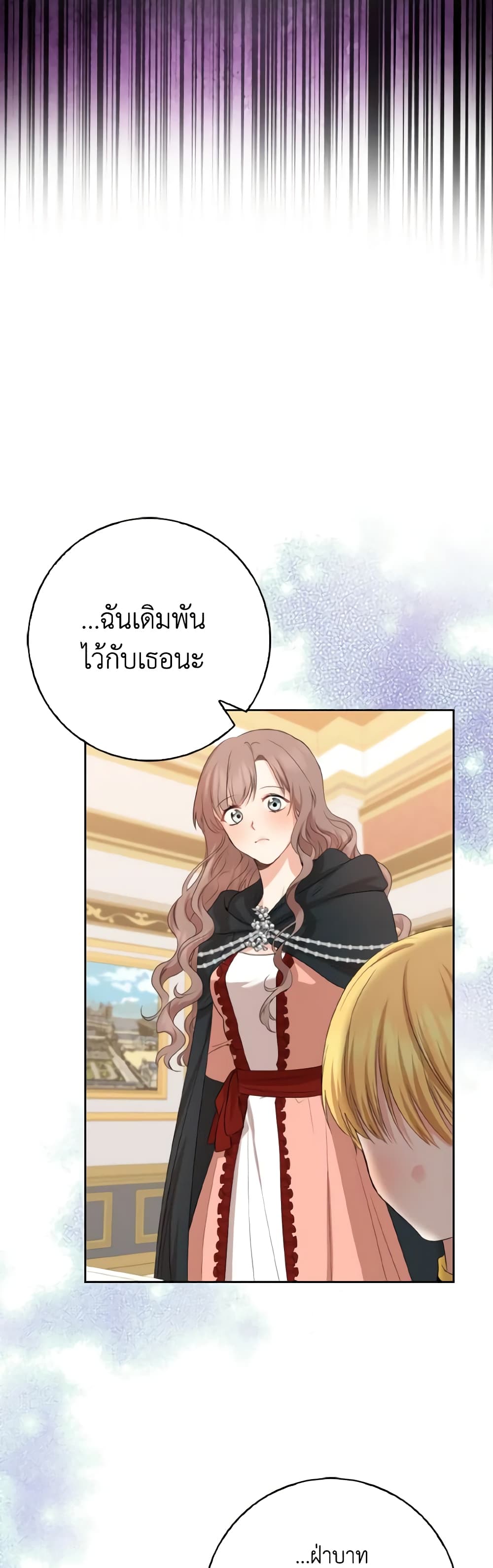 Our Tyrant Became Young page 41