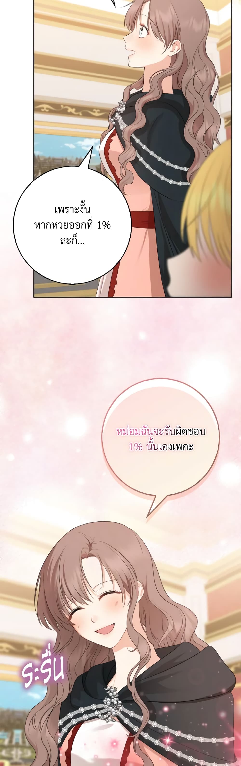 Our Tyrant Became Young page 43