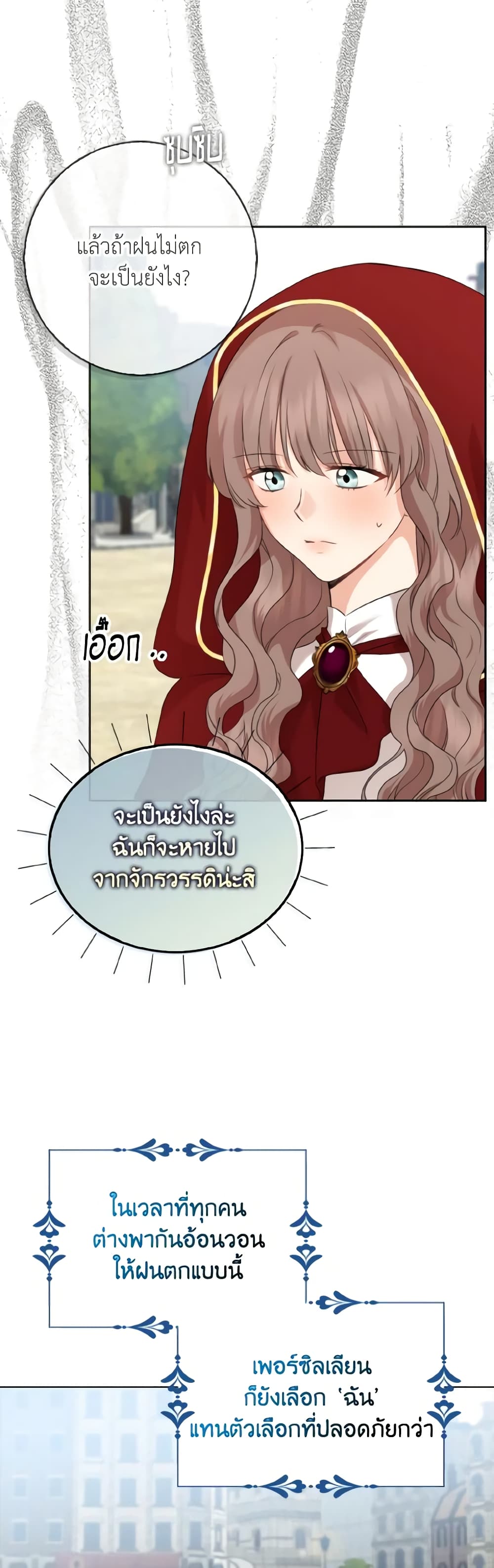 Our Tyrant Became Young page 47