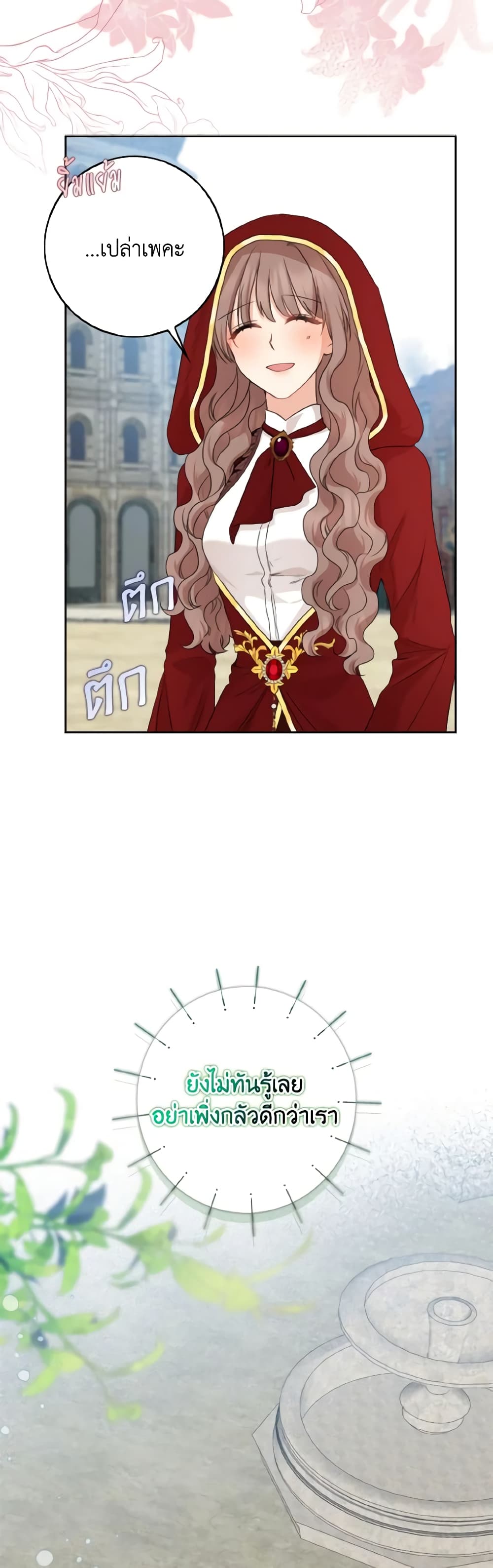 Our Tyrant Became Young page 50