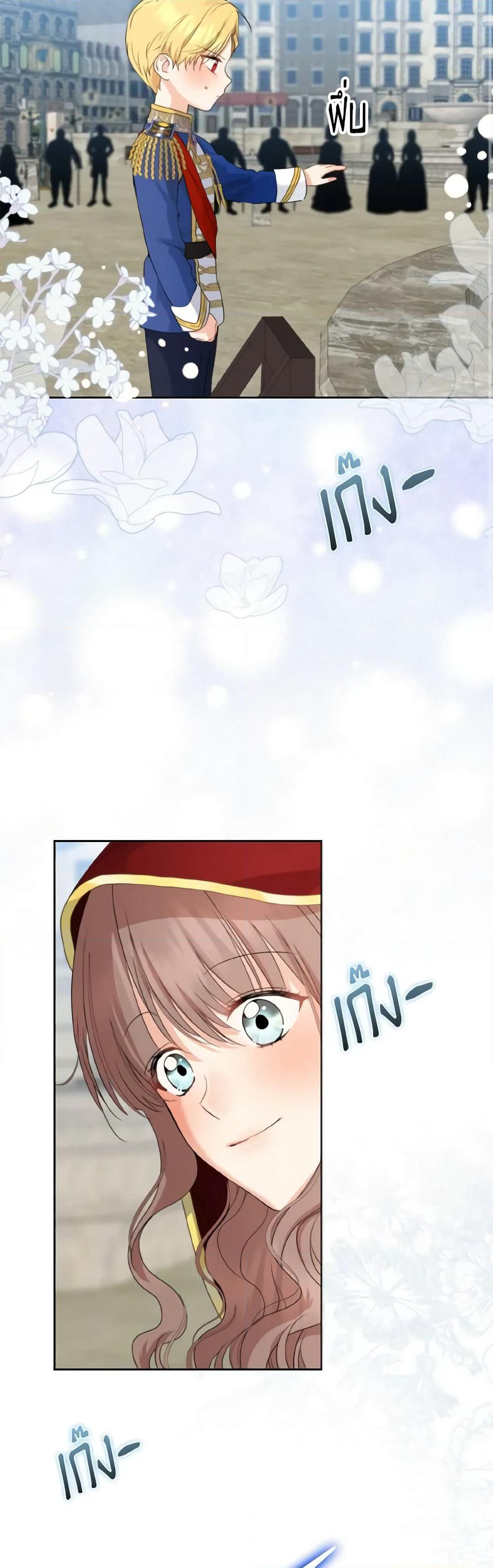 Our Tyrant Became Young page 56