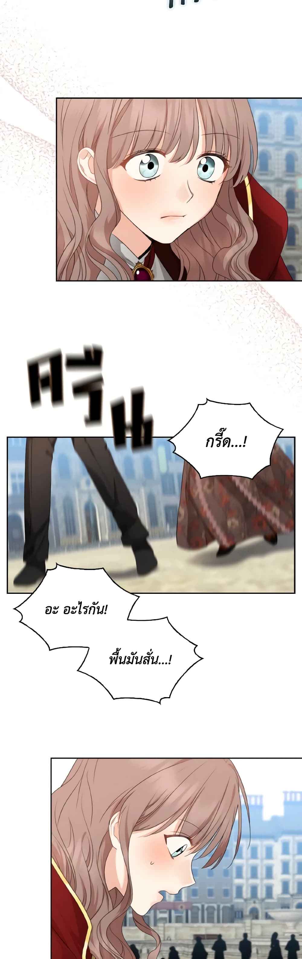 Our Tyrant Became Young page 59