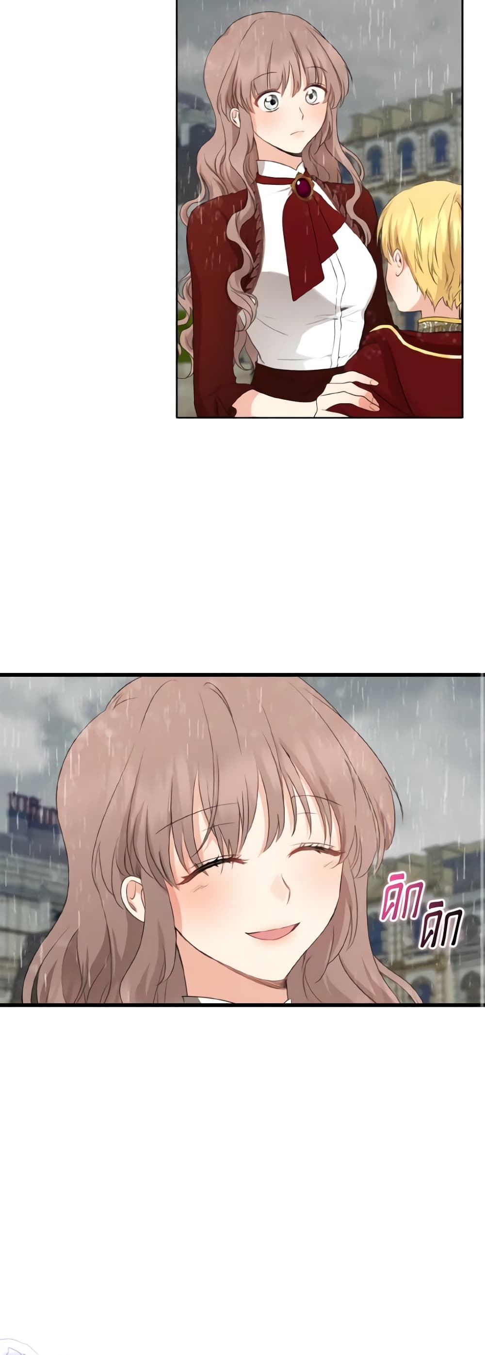 Our Tyrant Became Young page 10