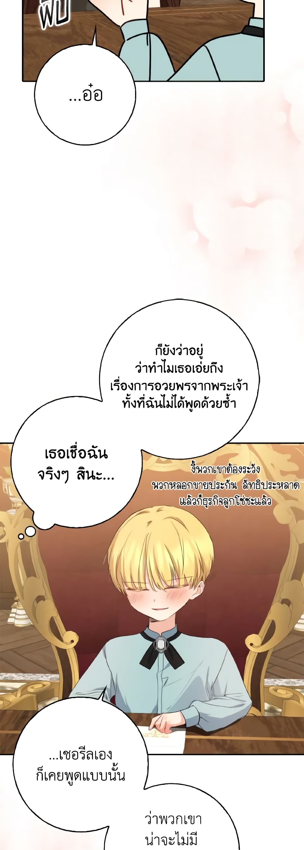 Our Tyrant Became Young page 35