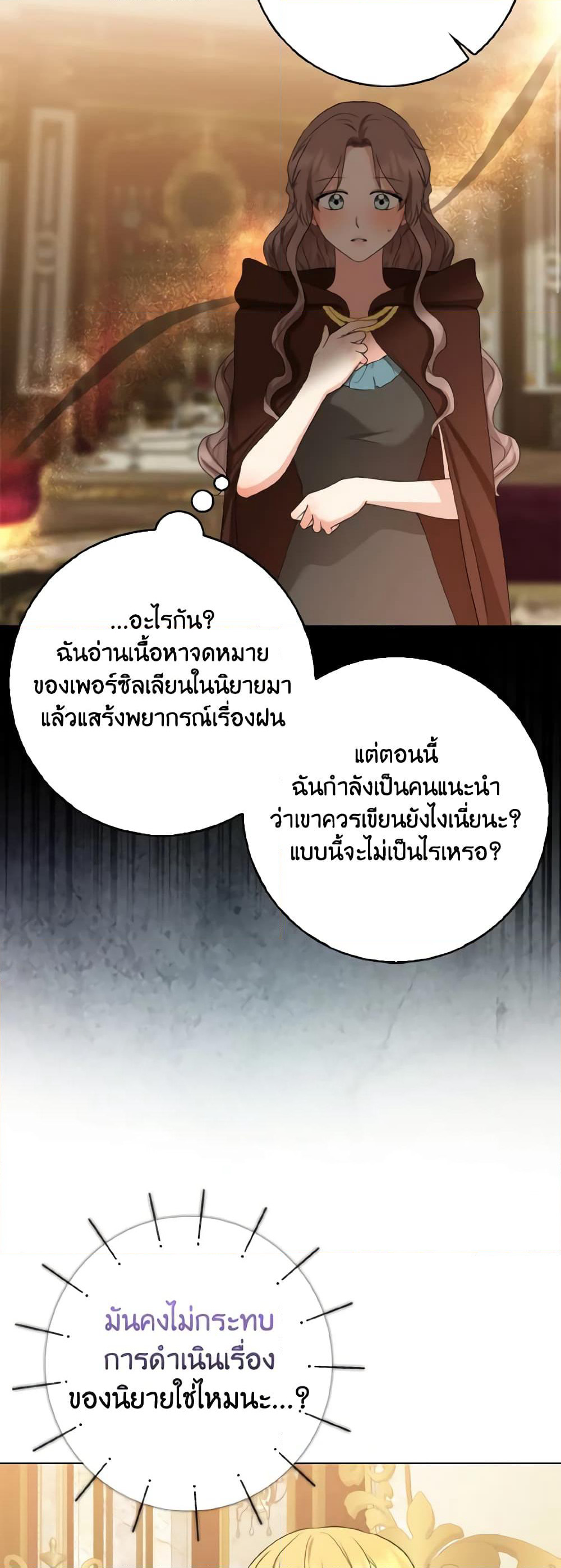 Our Tyrant Became Young page 41