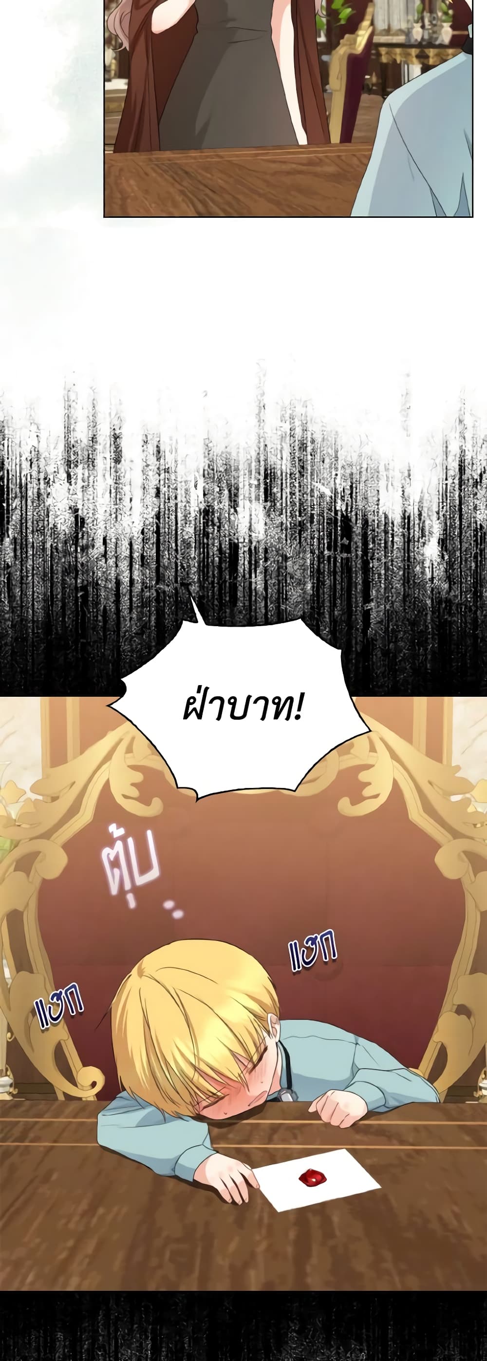Our Tyrant Became Young page 43