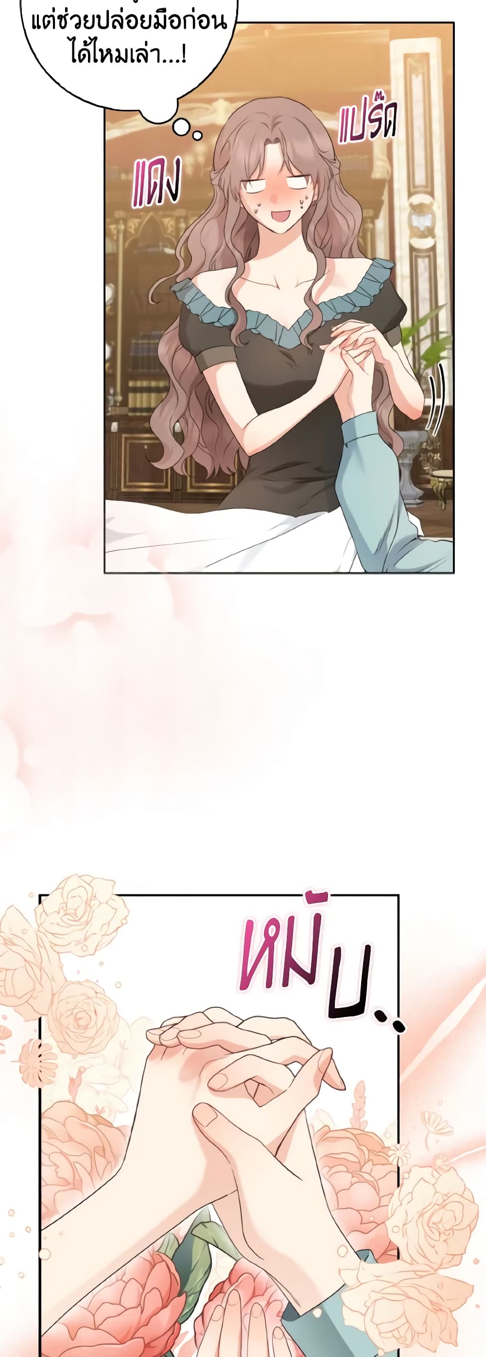 Our Tyrant Became Young page 57