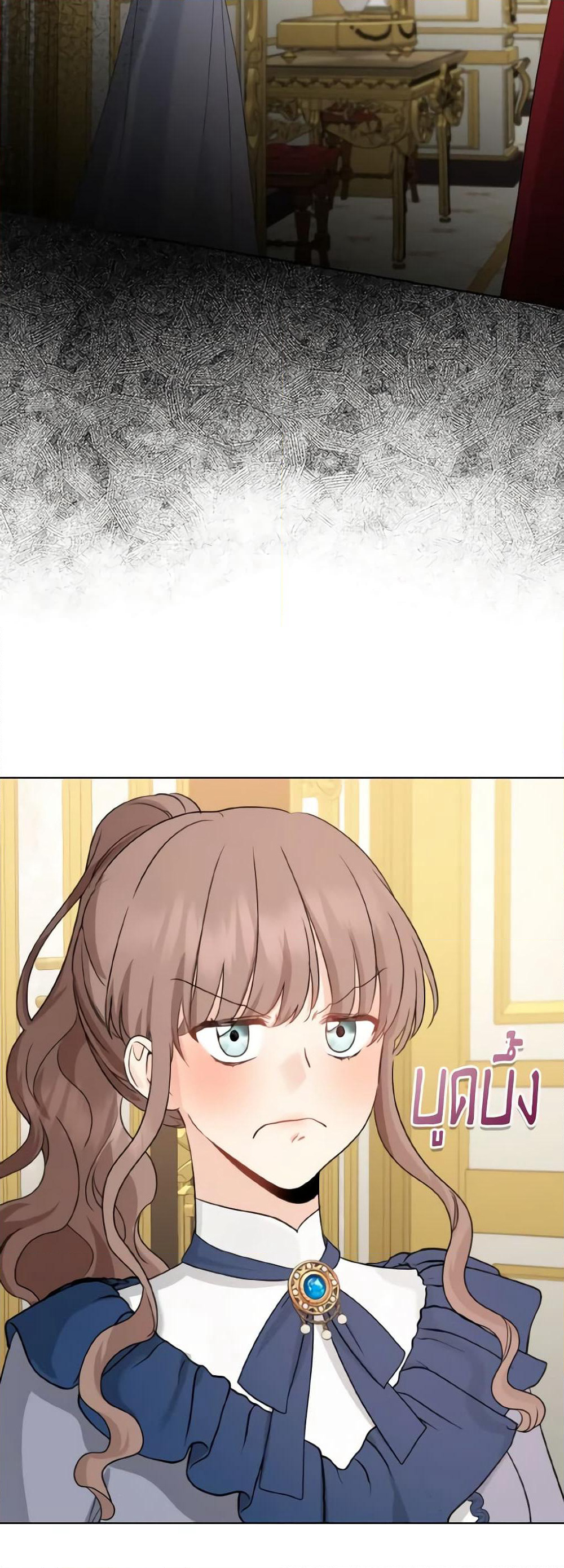 Our Tyrant Became Young page 20