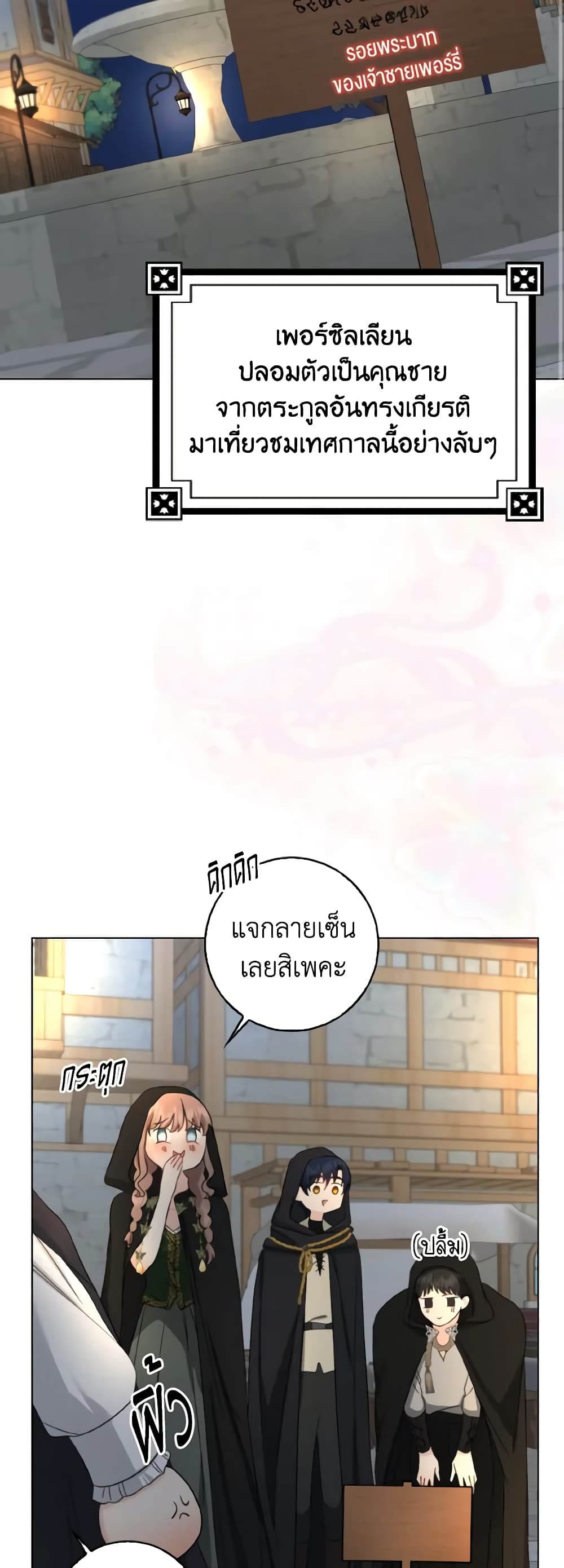 Our Tyrant Became Young page 42