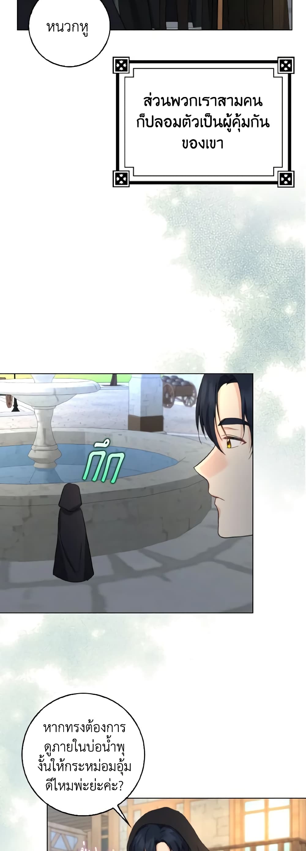 Our Tyrant Became Young page 43