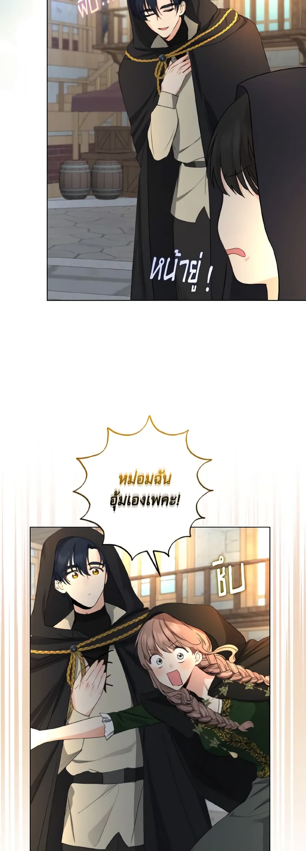 Our Tyrant Became Young page 44
