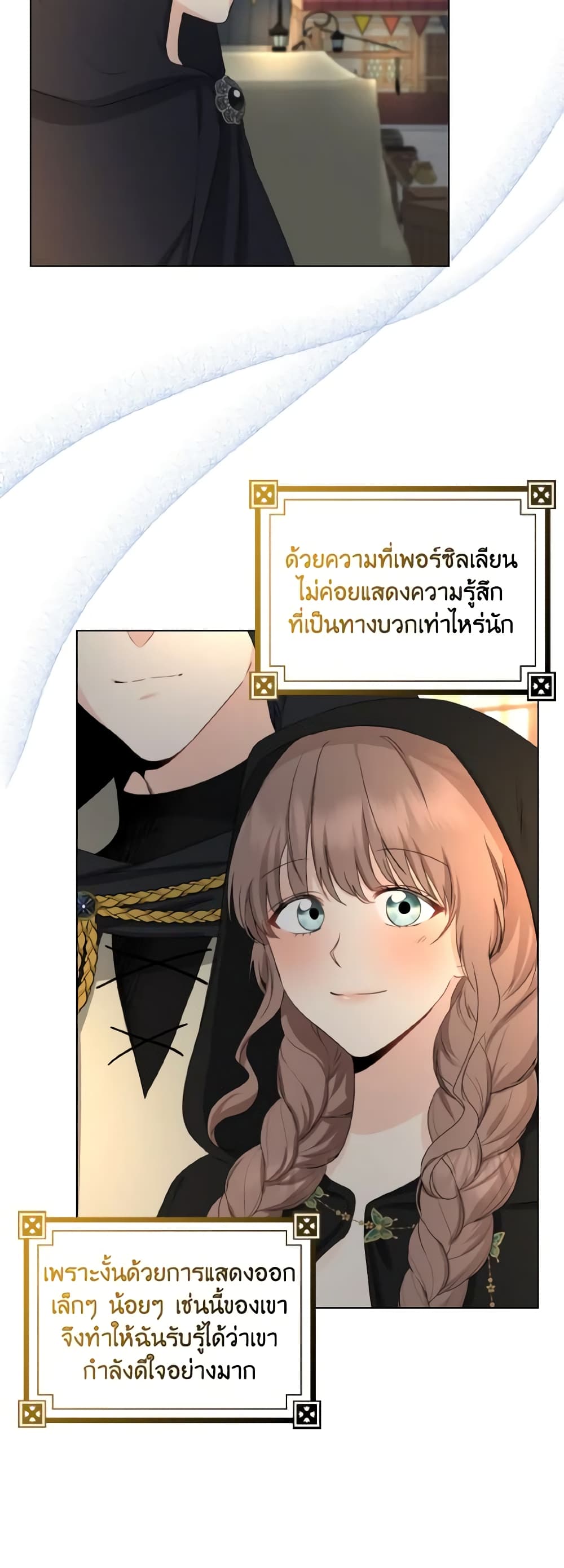 Our Tyrant Became Young page 48