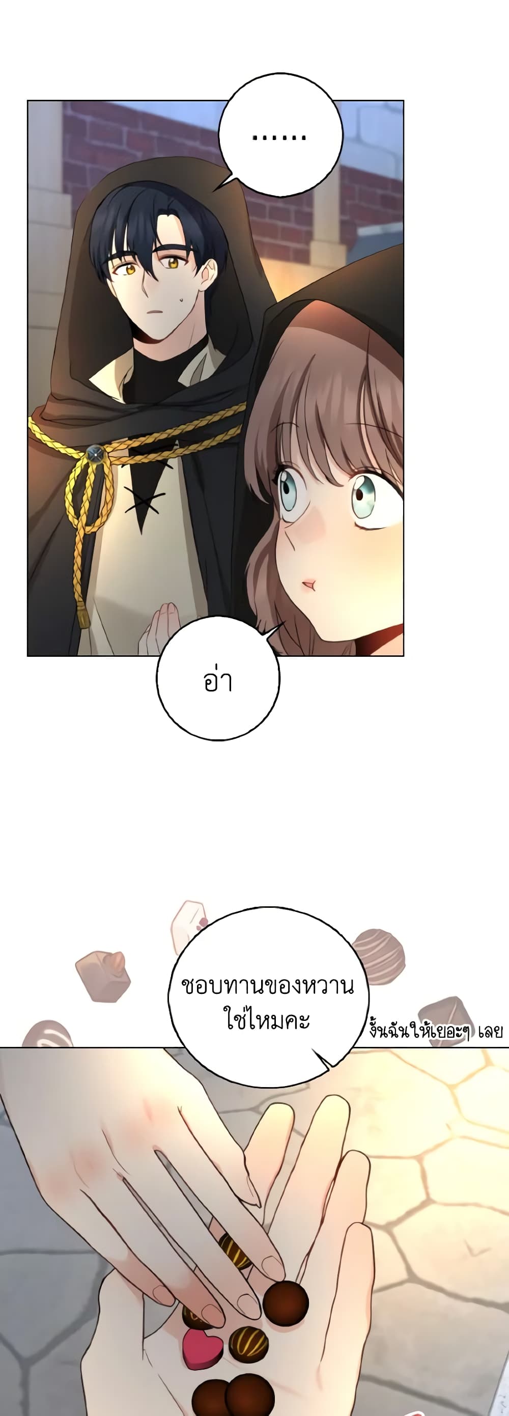 Our Tyrant Became Young page 52