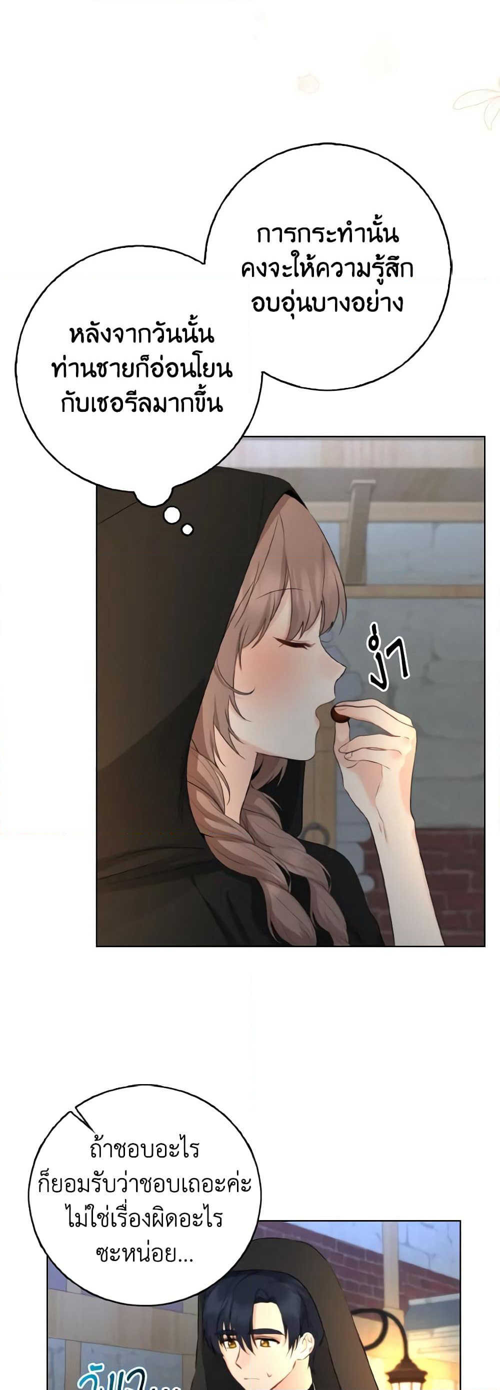 Our Tyrant Became Young page 56